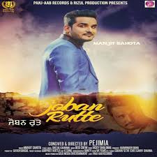 Manjit Sahota Joban Rutte Full Song Djjohal Official mp3 all songs and all albums sahotas you can listen for information on the site. manjit sahota joban rutte full song
