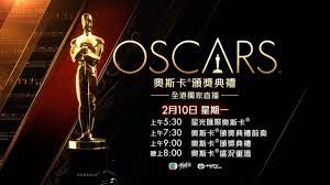 学院奖（英語：academy award），全名學院功績獎（academy award of merit），通稱奧斯卡金像獎、金獎、奥斯卡奖或奧斯卡（the oscars；2013年2月20日起成為正式名稱），是每年由美国电影艺术与科学学院組織與頒發，旨在鼓励. ç¬¬92å±å¥§æ¯å¡é'åç ç¨å®¶ ç´æ'­ Oscars Youtube