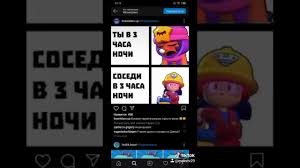 Holdik is playing brawl stars with me! Brawl Stars Memes 34 Youtube