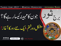 People who are born under this star and in between these dates, posses the qualities of the cancer star. Video Astrology In Urdu