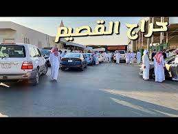 فلوق جوله حراج القصيم اسعار السيارات في الحراج youtube