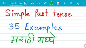 It has four types which are briefly described here. In à¤®à¤° à¤  Simple Past Tense 35 Examples English Grammar Youtube