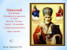 Николай чудотворец, святитель, житийный цикл в среднике с широкой золотистой рамкой, в рост, в фас изображен николай чудотворец. Svyatoj Nikolaj Chudotvorec