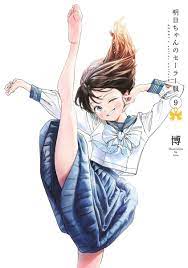 Akebi sailor uniform manga