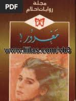 رواية سيد أحلامي