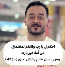 يعني الراجل ده كدة خلاص ؟؟؟ بعد كل الدلائل اللي بتقول انه مكنش يعرف وبعد ما  رجع وسلم نفسه ؟!! اتمني يتفتح باب التحقيق تاني بناء علي الدلائل والفيديوهات  الجديدة اللي ظهرت