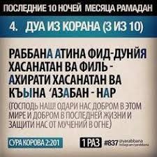 сура аль бакара скачать мишари рашид полностью Mp3 бесплатно Rabbana Atina Dұғasy Magynasy Poisk V Google Duhovnye Citaty Vazhnye Citaty Pravdivye Citaty