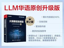 重磅发布| 复旦《大规模语言模型：从理论到实践（第2版）》全新 ...