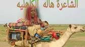 ودقوز بلعو شرق سنار الشاعر الكبير العمده رشاد محمود كرار فوق الكواهله. Ø¬Ø¯ÙŠØ¯ Ø§Ù„Ù‚Ø§Ù…Ù‡ Ø§Ù„Ø¹Ù…Ø¯Ù‡ Ø±Ø´Ø§Ø¯ Ù…Ø³Ø¯Ø§Ø± Ø§Ù„Ø¬Ù„ÙˆÙ„ Youtube