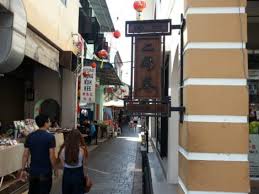 11 od 120 u kategoriji b&b/mini hoteli (ipoh), uz ocenu 4,5/5 na tripadvisoru. Concubine Lane In Ipoh Malaysia Life