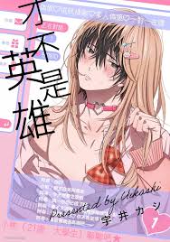 才不是英雄全集免费高清无修在线阅读-TOPTOON顶通漫画-国际中文韩漫官网
