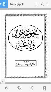 Dec 25, 2016 · teks bacaan kitab maulid simtudduror habib ali bin muhammad al habsyi. Kitab Rawi Maulid Nabi Lengkap Fur Android Apk Herunterladen