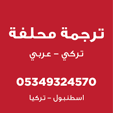 Maybe you would like to learn more about one of these? Shuffle Container Colonel Ù…Ù† Ø¹Ø±Ø¨ÙŠ Ø§Ù„Ù‰ ØªØ±ÙƒÙŠ ØªØ±Ø¬Ù…Ù‡ Gamingchairtunisie Net