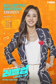 See mi nau i oh my english level up 2017. Level Up 2019 Drama Cast Summary Kpopmap