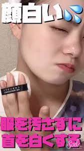 服につくからファンデを首に塗りたくない でも顔が白浮きするのも嫌 そんな方必見 フェイスケア ファンデーション メイク動画