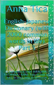 The expected sort order for japanese words is based on their pronunciation. English Japanese Dictionary With 2000 Common Words In Life Part 3 In Alphabetical Order Hiragana Katakana Kanji Easy To Look Up Easy To Learn Easy To Memorize Kindle Edition By