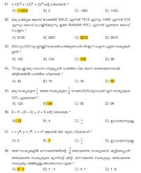 No.024/2019) in kerala state construction corporation limited (sr from among st only), work superintendent (cat. Ldc Solved Question Paper 2017 May Kerala Psc Psc Online Book Question Paper Gk Questions And Answers Old Question Papers