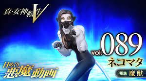 Shin Megami Tensei V – Nekomata Demon Stats and Skills – SAMURAI GAMERS