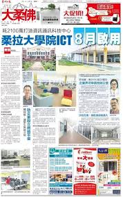 Yhf construction sdn bhd is a construction company that provide earthwork, roadwork and infrastructure services. Tah Construction Sdn Bhd Home Facebook