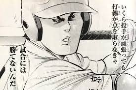 ダイヤのA（エース）のネタバレ解説・考察まとめ (10/24) | RENOTE [リノート]