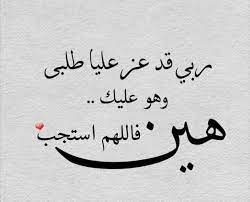 pin by basam mohamed on duea دعاء islamic quotes some quotes duaa islam