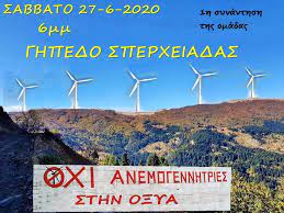 We did not find results for: Oxi Aiolika Parka Sthn O3ya Eley8era Boyna Xwris Aiolika Facebook
