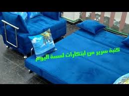 تصميم كنبه سرير بشكل اوربي European Sofa Bed Design Youtube Duffle Bag Bags Duffle