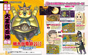 Video game released 26 april 2007. Momotaro Dentetsu 2017 Tachiagare Nippon Details And Screenshots Gonintendo