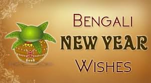 It's the time to make new beginnings and realize new dreams. Bengali New Year Messages Bengali New Year Wishes 2020