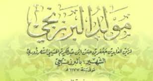 Kitab al barzanji dan terjemahannya pdf maulid al barzanji mp3مولد البرزنجىaudio maulidupload by: Buku Bacaan Maulid Al Barzanji Pdf Shepangaro Pustaka