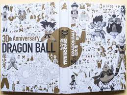 30 years of dragon ball history & artwork. Artbook Island Dragon Ball 30th Anniversary Super History Book