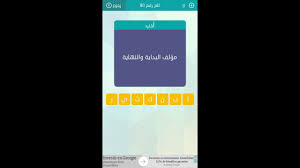 مؤلف البداية والنهاية مسابقة وصلة Youtube