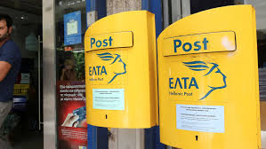 Κυβερνοεπίθεση με κακόβουλο λογισμικό αντιμετώπισαν την κυριακή στα ελληνικά ταχυδρομεία (ελτα). Elta Kybernoepi8esh Poies Yphresies Anastellontai Oi Plhrwmes Epidomatwn