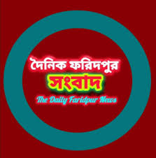 Dainik Faridpur
