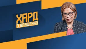 «україна 24» — канал різноманітних думок. Ukraina 24 Smotret Onlajn Translyaciyu Pryamogo Efira Telekanala Na Liveam Tv