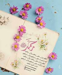 اللــــــــــــــــــــــــــــــــــه م سق إلينا من رحـمـتـك م ا يغنينا ؤ أنزل علينا من بركاتك م ا يكفينا ؤ أدفع عنا من نـقـمـك م Blessed Friday Allah Madina