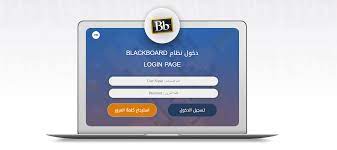 بلاك بورد جامعة الباحة 4 خطوات فقط موقع م حيط