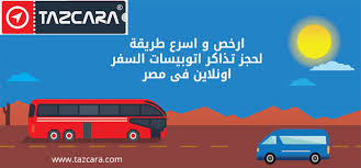 Book Your Ticket Online With Tazcara Egyptinnovate