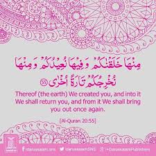 پیغام قرآن Quran Lesson Surah Taha 20 Verse 55 Part 16 اسی زمین سے ہم نے تمہیں پیدا کیا اور اسی میں تمہیں واپس لے جائیں Quran Wise Books Islamic Teachings