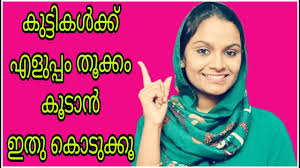 Baby Weight Gaining Food Malayalam 6 Months Baby Food Baby Foods Malayalam My Life Tube Youtube