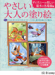 ディズニー 塗り絵 無料 シンデレラかなり大判の塗り絵になります。ディズニー プリンセス（disney princess）お花とプリンセス達ディズニー プリン… ãƒ‡ã‚£ã‚ºãƒ‹ãƒ¼ã®å¤§äººã®å¡—ã‚Šçµµã®ãŠã™ã™ã‚ãƒ©ãƒ³ã‚­ãƒ³ã‚° 1ãƒšãƒ¼ã‚¸ ï½‡ãƒ©ãƒ³ã‚­ãƒ³ã‚°