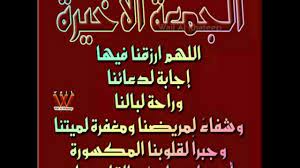 2 فضل رمضان وحال السلف فيه. Ø¬Ù…Ø¹Ø© Ø±Ù…Ø¶Ø§Ù† Ø§Ù„Ø£Ø®ÙŠØ±Ø© Youtube