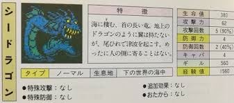 神殿岸 ゲーム攻略本が設定を創造する あるいはガノタは さんせつこん をトンファーにする
