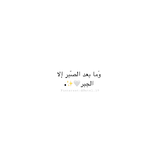 الله حب وطن العراق اقتباسات رمزيات تصاميم كتابات فضفضة شعر ستوريات اهتمام تلجرام كلام Pinterest