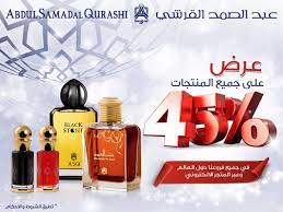 عرض 45 على كافة المنتجات في جميع فروع عبدالصمد القرشي حول العالم وعبر المتجر الالكتروني sastore asqgrp com perfume bottles perfume al oud