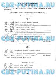 рабочая тетрадь по математике 6 класс муравин скачать бесплатно Gdz Obshestvoznanie 6 Klass Rabochaya Tetrad Ivanova Bogolyubov Satellite Maps How To Plan Google Satellite