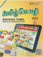 Buku teks pendidikan islam tahun 1 kssr semakan digital (47.2 mb) muat turun => google drive / mediafire. Buku Teks Pendidikan Islam Tahun 4