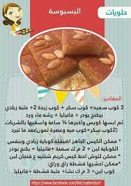 Pin By Sila Sala On حلويات طبخ Ph Food Chart Food Receipes Libyan Food