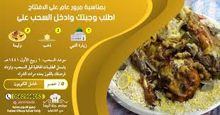 تغدى من مطعم جنة الرضا وادخل السحب على جوائز قي مة القطيف اليوم