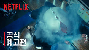 넷플릭스 일본 '가스인간' 예고편 - 클리앙